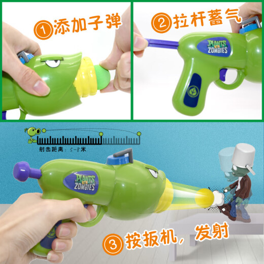 Rongdafeng植物大战僵尸玩具软弹枪套装互动射击空气动力炮儿童玩具枪 686-190B豌豆气动炮+铁桶僵尸