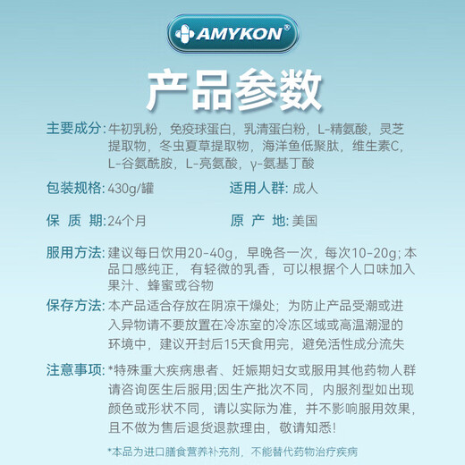 AMYKON美国进口免疫球乳清蛋白粉牛初乳术后恢复加补免疫补充营养430g 【高效吸收】三罐装术后恢复粉
