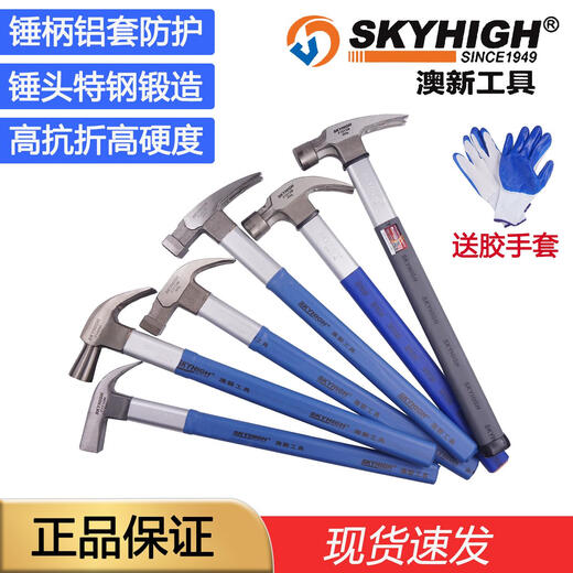 Australische und neuseeländische Werkzeuge Spezialer Stahlfasergriff Griff Klauen Hammer Holzbearbeitung Eisenhammer Konstruktion U -Bahn Hammerhammer mit magnetischem Aoxin 8 Zwei Hammerkopf quadratischer Kopf (Bentangle -Hanfoberfläche) F1713M