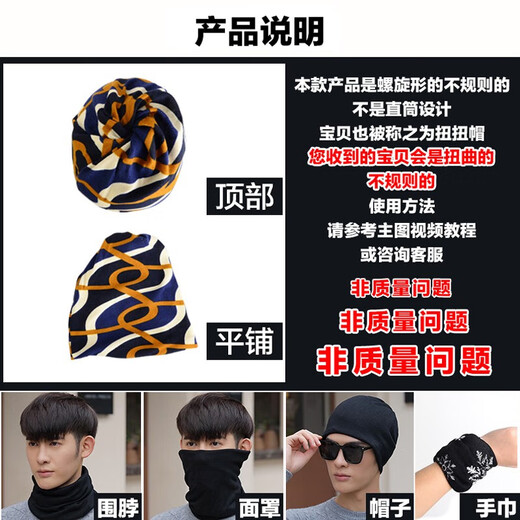 Bnroe neck scarf men's cold-proof and warm autumn and winter outdoor cycling windproof men's trendy scarf black leaves + black graffiti sent two pieces