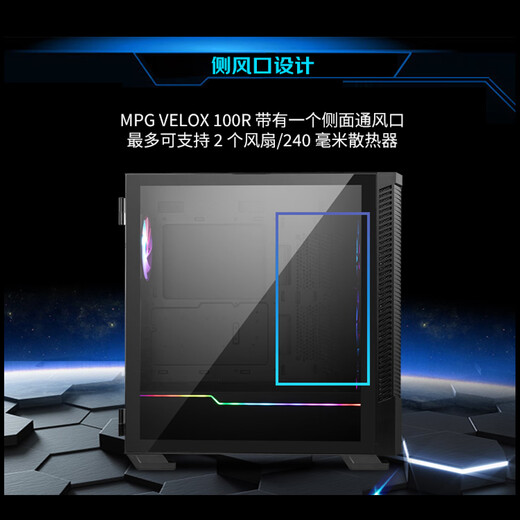 微星（MSI）刀锋100R 玻璃侧透机箱支持ATX主板(显卡竖装/360冷排位/4把ARGB风扇/前置Type-C/ARGB控制器）