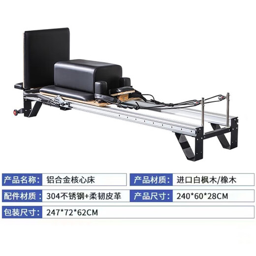 LEUY Pilates Core Bed Home Correction Training Fitness Equipment Commercial Aluminum Alloy Large Equipment Five-piece Set Yoga Bed Core Bed (Aluminum Alloy Model)