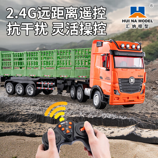 汇纳玩具遥控重型卡车工程车玩具集装箱运输卡车货柜车儿童生日礼物