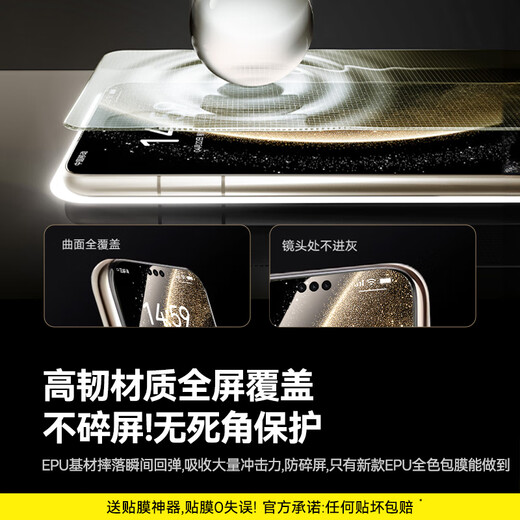 倍思（Baseus）适用华为mate70pro手机膜mate70Pro+【双片无纹膜】全包覆盖无黑边保护膜RS顺滑抗指纹非钢化贴膜
