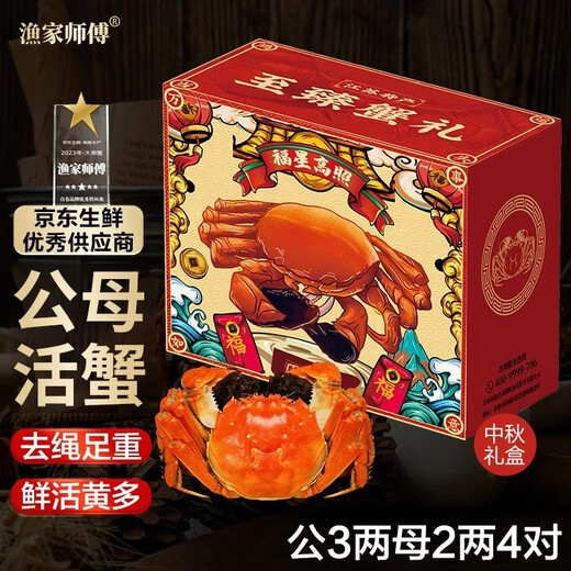 Live Crab Fisherman Master Hairy Crab Male 3-3.3 Two Females 2-2.3 Two 4 Pairs 8 Rope Full Weight Fresh Crabs in Stock Fresh Aquatic Products Gift Box