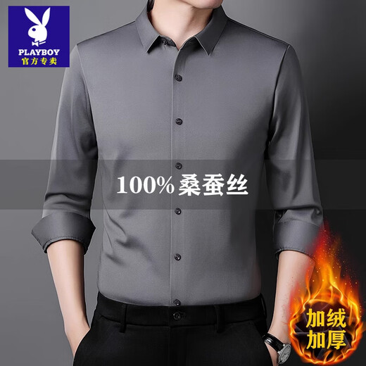 Playboy (PLAYBOY) mulberry silk men's long-sleeved shirt winter velvet thickened high-end inch shirt seamless warm non-iron shirt upper cyan plus velvet thickened L 170 recommended 115-130 Jin Jin equals 0.5 kg