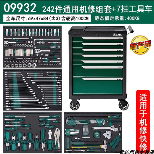 Starstar Auto Repair Tool Trolley Auto Maintenance Tool Trolley Set Multi-Specifications 368-piece Universal Mechanical Repair Tool Trolley Set 09931 368-piece Universal Mechanical Repair Tool Trolley Set 09931