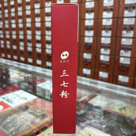 【汇群堂】三七粉一等 粉 3g/袋*30袋 别名，田七粉盒装 3盒