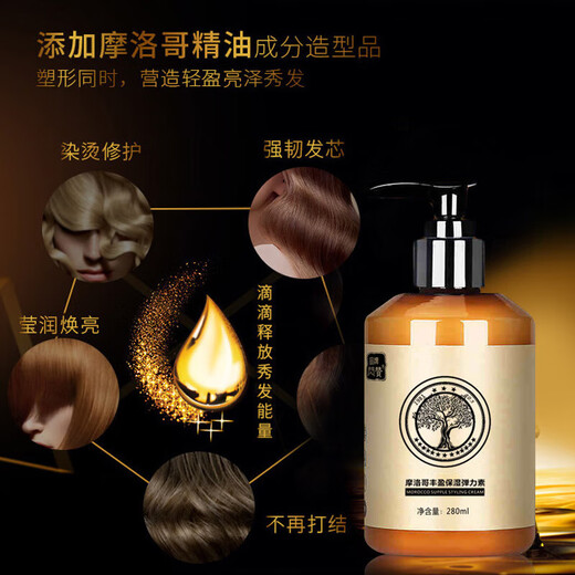 Flash elastin women's curly hair moisturizing curl anti-frizz fluffy curl essential oil elastin perm care hair care essential oil 1 bottle trial size 280ml