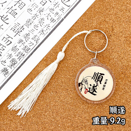 萌客朵古风流苏钥匙扣亚克力挂件钥匙圈钥匙链吊件挂饰礼品励志书包装饰 5只装【款式随机】