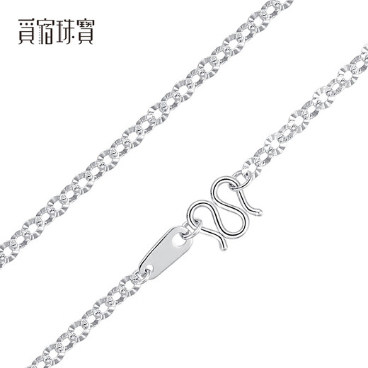 Misu platinum pt950 necklace women's shiny car flower O-shaped plain chain platinum clavicle chain versatile sweater chain birthday 43cm weight 3.7-3.9 grams thick 2.3mm