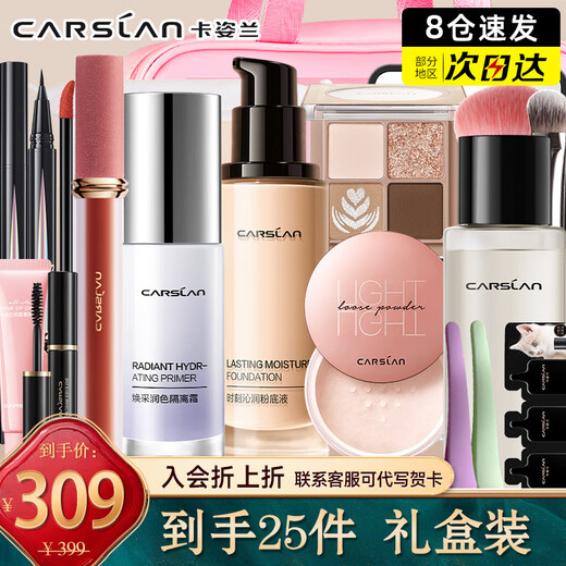 Carslan makeup cosmetics set genuine complete gift box big brand complete set student beginner light makeup birthday New Year gift advanced beginner set