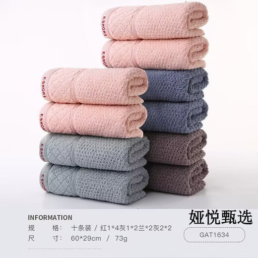 金号（KING SHORE）金号10条装纯棉毛巾洗脸帕家用成人吸水男女 A060款(如图装) 10条