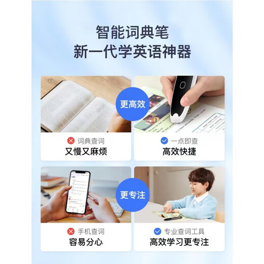 Huawei machine is suitable for reading pen, English scanning pen, translation dictionary pen for reading from first grade to high school, primary school 1-4, Xueba offline model, dedicated for grades 1-9, high-definition screen