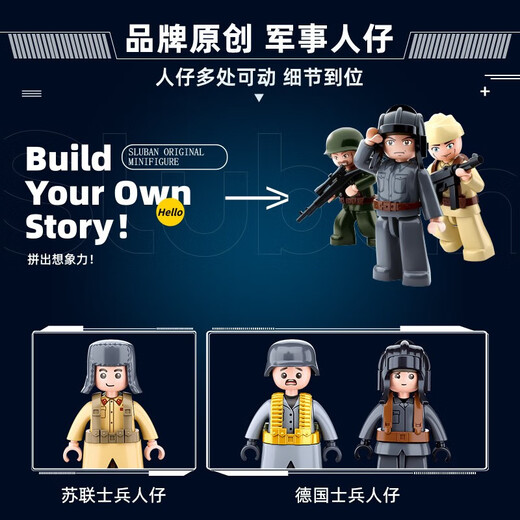 小鲁班兼容乐高坦克二战世界大战儿童玩具模型拼装积木虎式坦克男孩礼物 IS2重型坦克