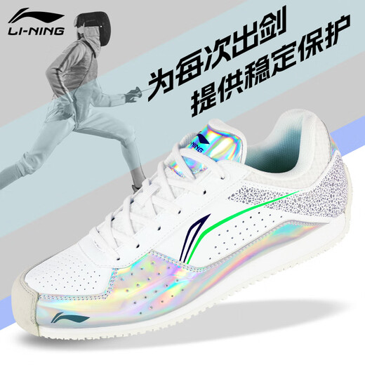 Li Ning (LI-NING) fencing shoes for men and women indoor training competition fencing sports equipment children and adults same style non-slip breathable new LDAT101-1 electro-optical silver 34