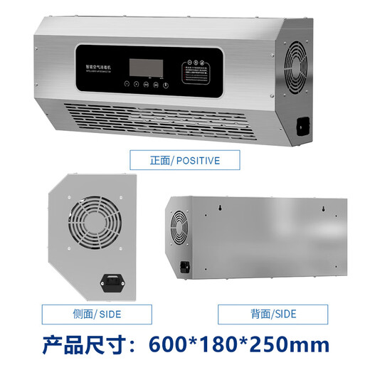 Feili Wall-mounted Ozone Generator Factory Workshop Kitchen Garbage Room Public Toilet Deodorizing and Disinfecting Machine Health Commission Equipment 840BT 40g/h (Mobile APP Intelligent Control + Appointment Timing)