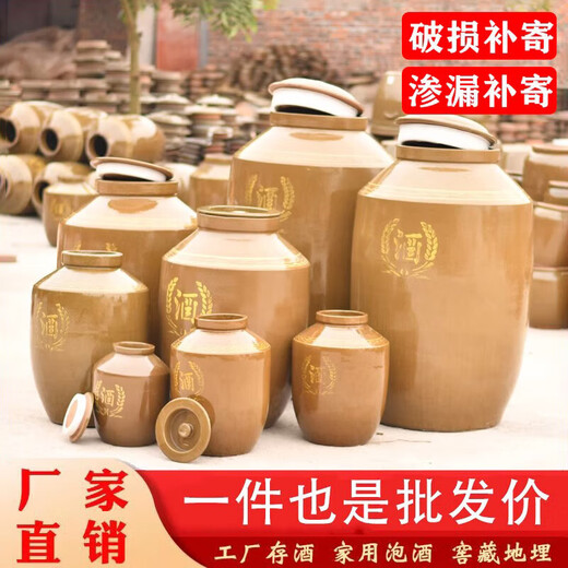 Wine jar wine jar ceramic household sealed wine storage wine jar old-fashioned clay pottery sealed jar cellar wine jar 50Jin Jin equals 0.5kg sealed cover thickened