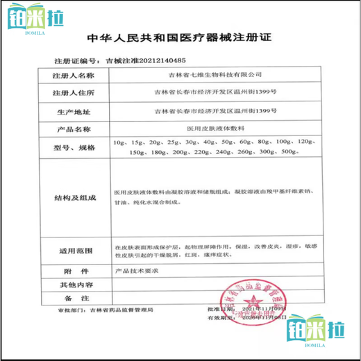 康乐保 除胶剂12010和Mingkang12010黏胶祛除剂底盘剥离去胶剂 【1瓶】M12010剥离剂50ml