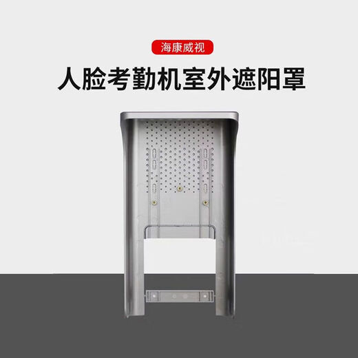 海康人脸DS-K1T671MF673Mf72M K1ZF71室外防雨保护遮阳罩户外 挂壁万向支架