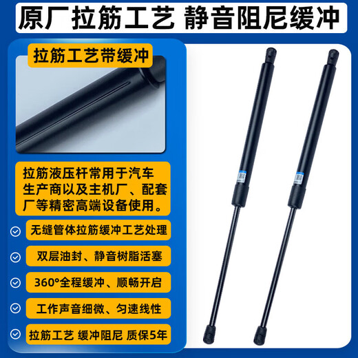 晨茜标致3008后备箱液压杆5008后背尾箱尾门支撑杆4008伸缩顶杆升降杆 标致4008后备箱撑杆【一对