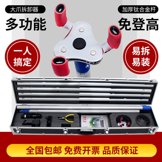 Anyida AYDCZYW multi-functional smoke detector disassembly and installation tool smoke temperature alarm detector disassembly and installation customization, complete set of 10 meters