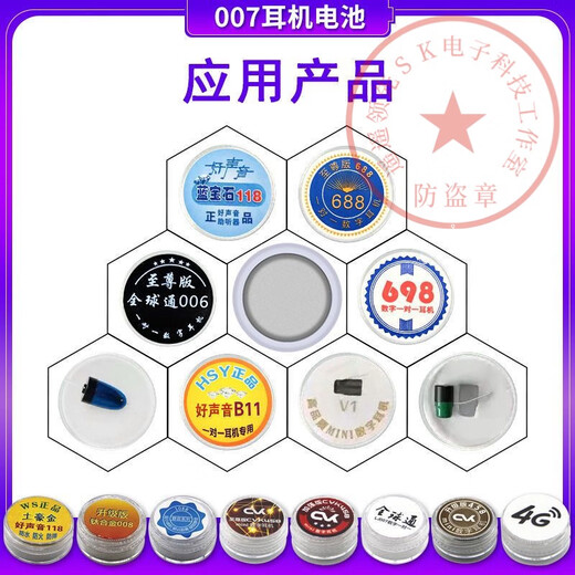 OH量霸007数字耳机纽扣电池CVK458 680 688 488耳塞电子V2高容量 量霸氧化银OH007电池 【特惠买五送一】60粒+1磁铁棒
