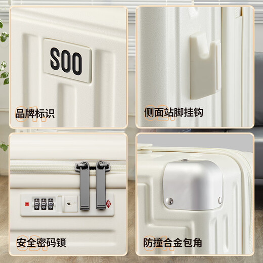 SOO高颜值带杯架多功能行李箱男女拉杆箱旅行箱密码箱子白色24英寸