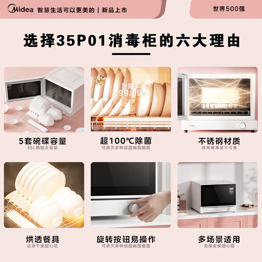 Midea Disinfection Cabinet Household Small 35-liter High Temperature Desktop Disinfection Cupboard Tableware Tableware Tableware Tea Cup Disinfection and Drying Machine Mother and Baby Disinfection Cabinet National Subsidy 35P01