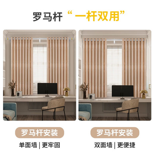 A complete set of Yilianfang curtain curtain rods for bedroom blackout 2025 new style simple living room light luxury high-end without punching installation Diamond gold leaf coffee color - free dual-use telescopic Roman rod Applicable wall width 1.6-2.1m Curtain height 2.0m *set of 2 pieces