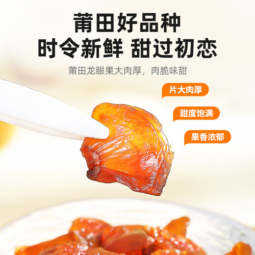 Qilixiang longan fleisch 500g