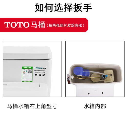 TOTO原装马桶扳手 坐便器水箱配件按钮把手 CW886 854 988 718 CSW719 CW188/SW788扳手