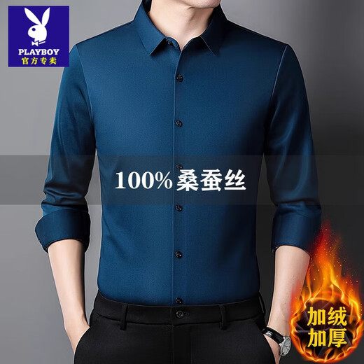 Playboy (PLAYBOY) mulberry silk men's long-sleeved shirt winter velvet thickened high-end inch shirt seamless warm non-iron shirt upper cyan plus velvet thickened L 170 recommended 115-130 Jin Jin equals 0.5 kg