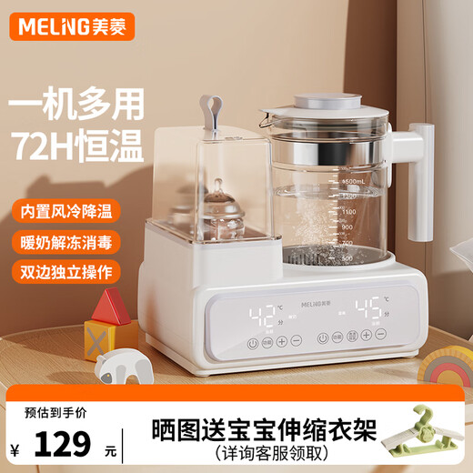 MeiLing Thermostatic Kettle Baby 2-in-1 Bottle Warmer Thermostat Kettle Household Baby Bottle Warmer Multi-Function Thermostatic Breast Regulator 7-in-1 + Double Bottle Warm Milk + 1500ml White