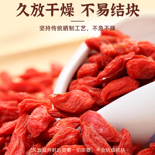 
Yixitang Qinghai Nutrition Hall Special-grade Red Wolfberry 250g Sulphur-free smoked first non-wash non-Ningxia Wolfberry health gift