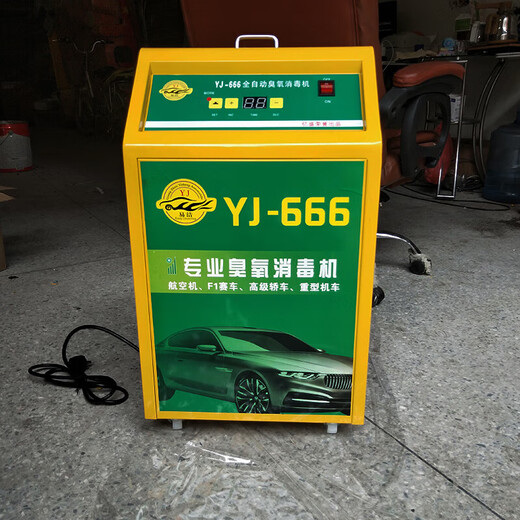 Axis car ozone disinfection machine household deodorizing ozone generator air machine car wash beauty shop nail polish removal single tube yellow 28g