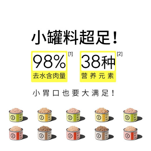 Binary Species 45g small cans, full-price staple food cans for cats 45g