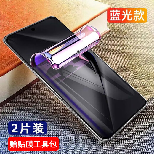 Hengchi is suitable for Huawei Pura70Pro/70Ultra mobile phone film, high-definition hydrogel film, soft film, non-tempered anti-peeping curved full-screen cover film, blue light protective film, mobile phone film, Huawei Pura70Pro high-definition hydrogel film, 2 pieces
