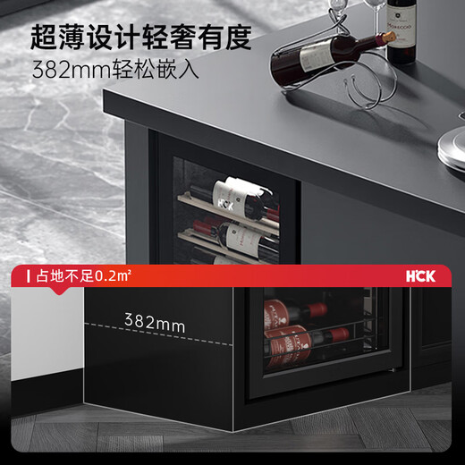 HCK Husky 62L ultra-thin built-in ice bar first-class energy efficiency mini refrigerator red wine cabinet fresh cabinet constant temperature and humidity refrigerated display tea cabinet 62/120 series classic 62L wine cabinet model丨ultra-thin built-in丨starry sky black