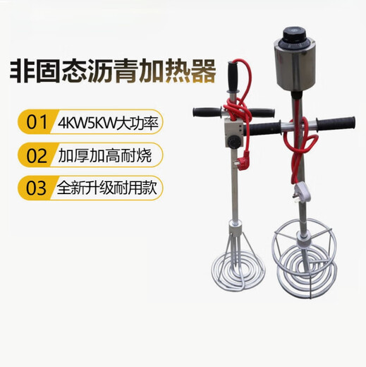 黛惑非固化加热棒橡胶沥青防水涂料加热器油膏融化电热管工程 高的普 普通款3890V5KW