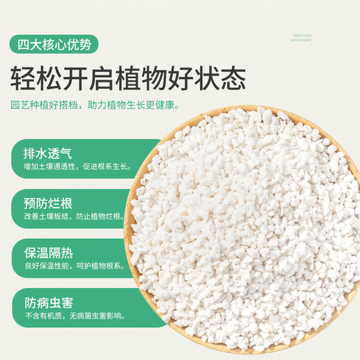 Stanley hard perlite granular vermiculite soil succulent orchids special flower cultivation universal large thermal insulation nutrient soil 5L