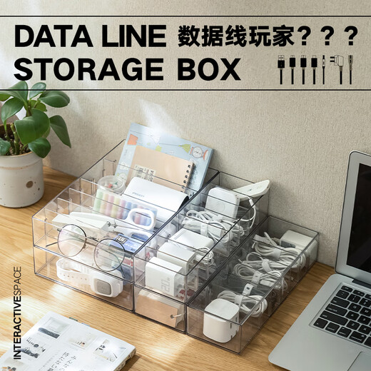 互动空间（HDKJ）数据线收纳盒桌面充电器电线线理线器整理神器带盖集线盒 小号【无盖】