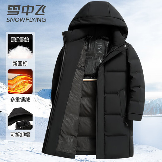 Flying in the snow mid-length down jacket men's removable hood windproof thickened winter extreme cold casual warm jacket men 180