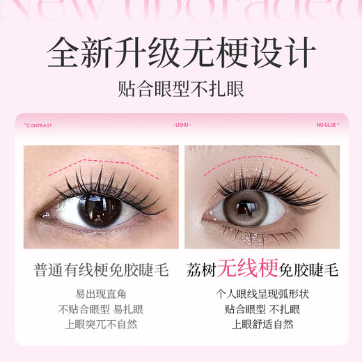 Lishu Cat Glue-free False Eyelashes Natural Simulation Women's Single Cluster Segmented Eyelashes Princess Glue-free Style 48 Clusters
