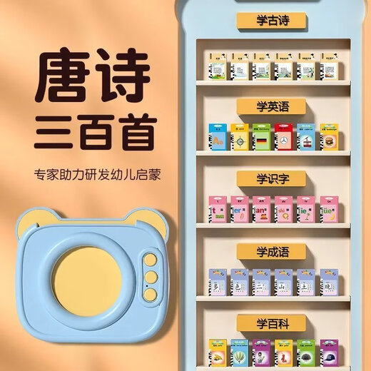 Three Hundred Tang Poems Card Machine Children's Early Education Enlightenment Chinese and English Bilingual Learning Machine Audio Cognitive Card Type [Sky Blue] Tang Poems + 224 Literacy + 448 Chinese and English