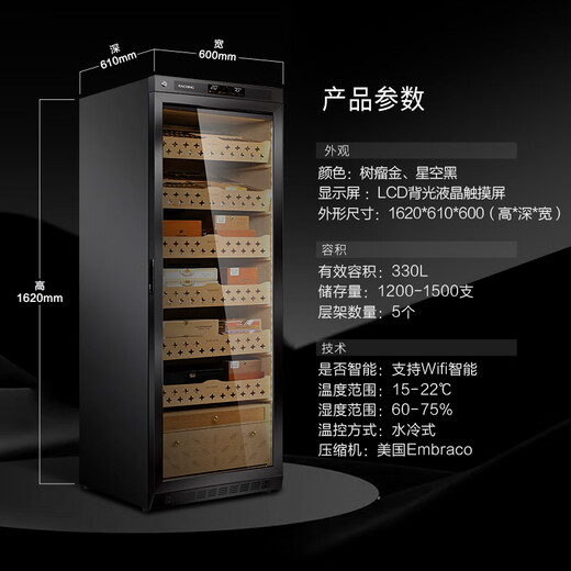 Meijing MON2800A WIFI smart solid wood horizontal line constant temperature cigar cabinet with temperature control and humidity control cigar humidifier for home use Starry Sky Black (Spanish cedar wood shelf) + ammonia net 330L