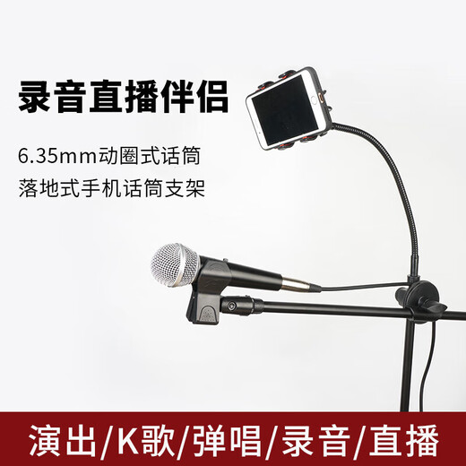 SACCVH musical instrument accessories, playing and singing audio, home indoor stand microphone, SACCVH speaker special stand, suitable for S5/S6PRO/S8