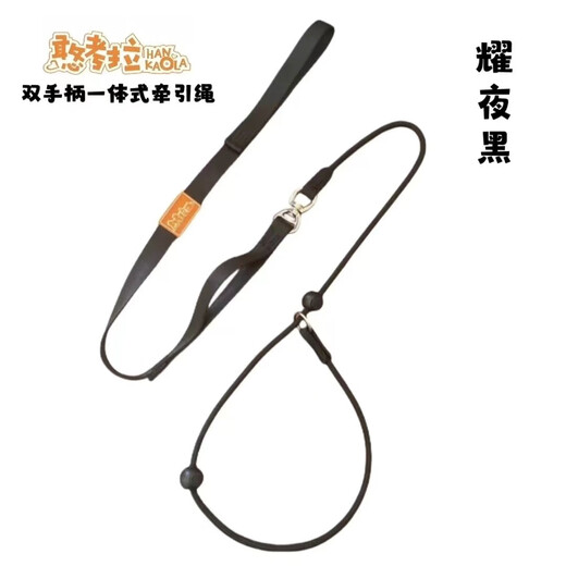 Small and medium-sized dog walking all-in-one two-hand handle anti-tangle 8-shaped ring dog training P rope dog walking training artifact black double handle 1.5 meters