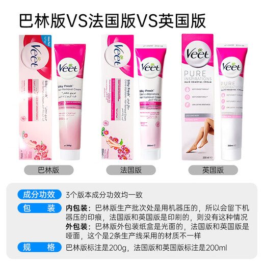 Veet Aloe Vera Hair Removal Cream for Sensitive Skin, Gentle Hair Removal to Enjoy Silky Smoothness, Underarm, Leg and Limb Hair Removal as a Gift, 100ml, 1 tube, Normal Skin, Includes Scraper