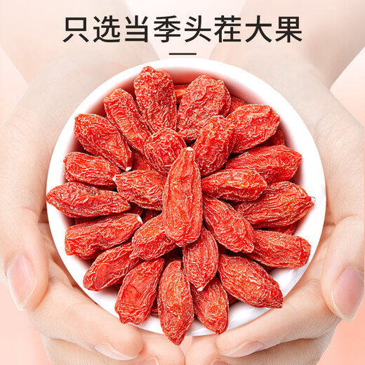 渭水鸿 宁夏特级红枸杞大颗粒构纪茶男肾干枸杞红枣桂圆煲汤泡酒 头茬精选大果【 220粒/50g】250克